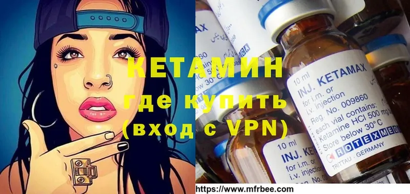 сколько стоит  mega как зайти  Кетамин ketamine  Алатырь 