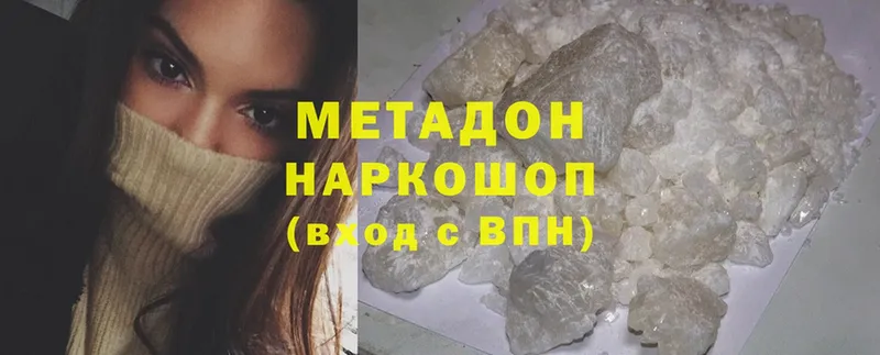 МЕТАДОН methadone  наркота  hydra ссылка  Алатырь 